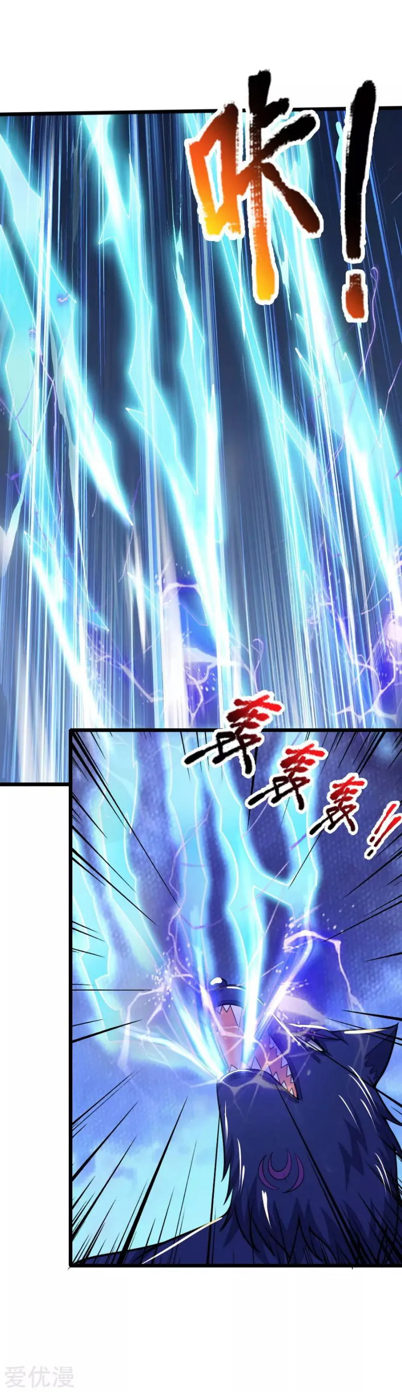 Shenwu Tianzun Chapter 196 Online - página 21