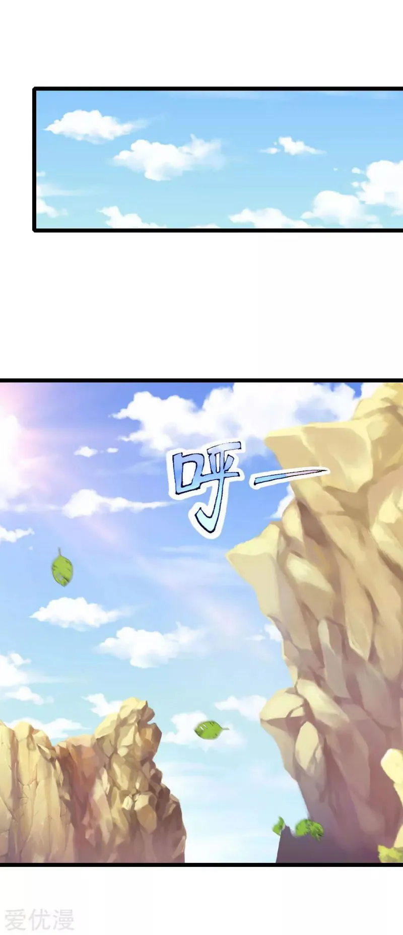 Shenwu Tianzun Chapter 199 Online - página 5