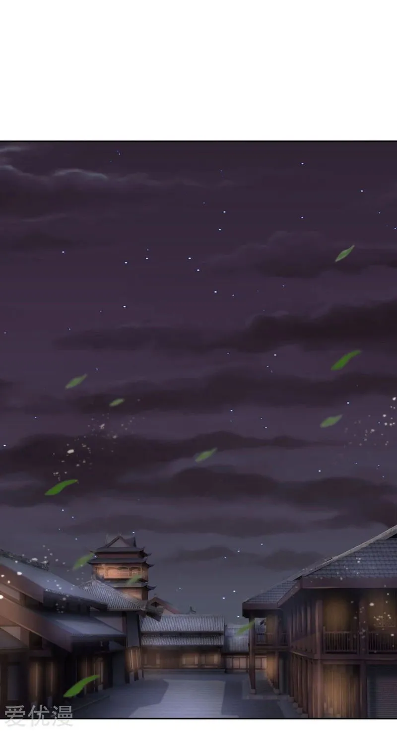 Shenwu Tianzun Chapter 209 Online - página 2