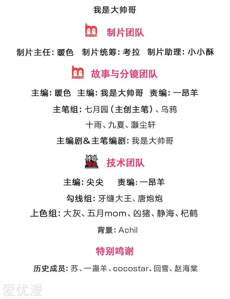 Shenwu Tianzun Chapter 213 Online - página 2