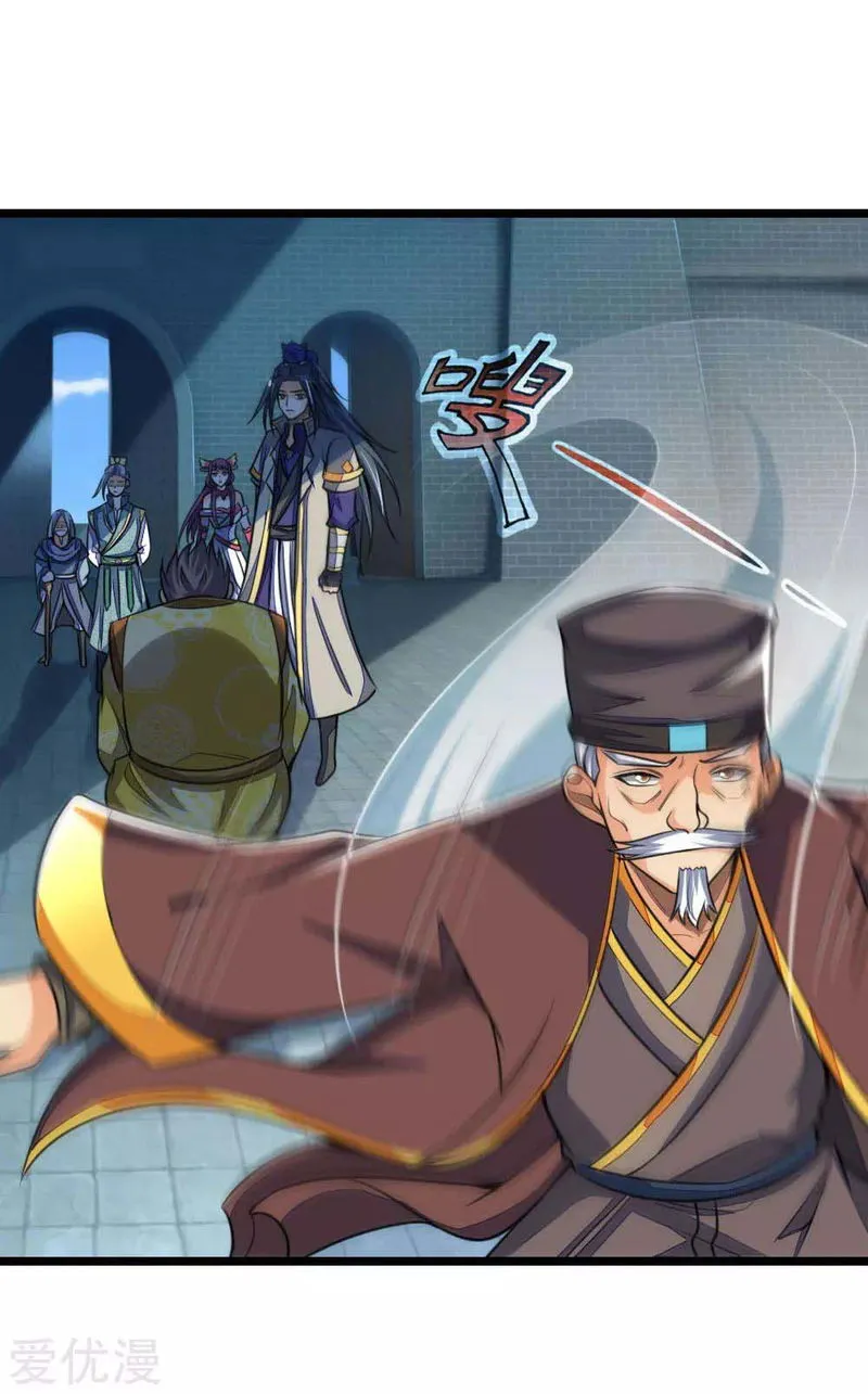 Shenwu Tianzun Chapter 213 Online - página 15
