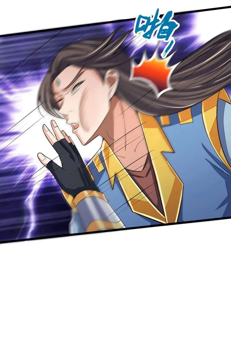 Shenwu Tianzun Chapter 222 Online - página 5