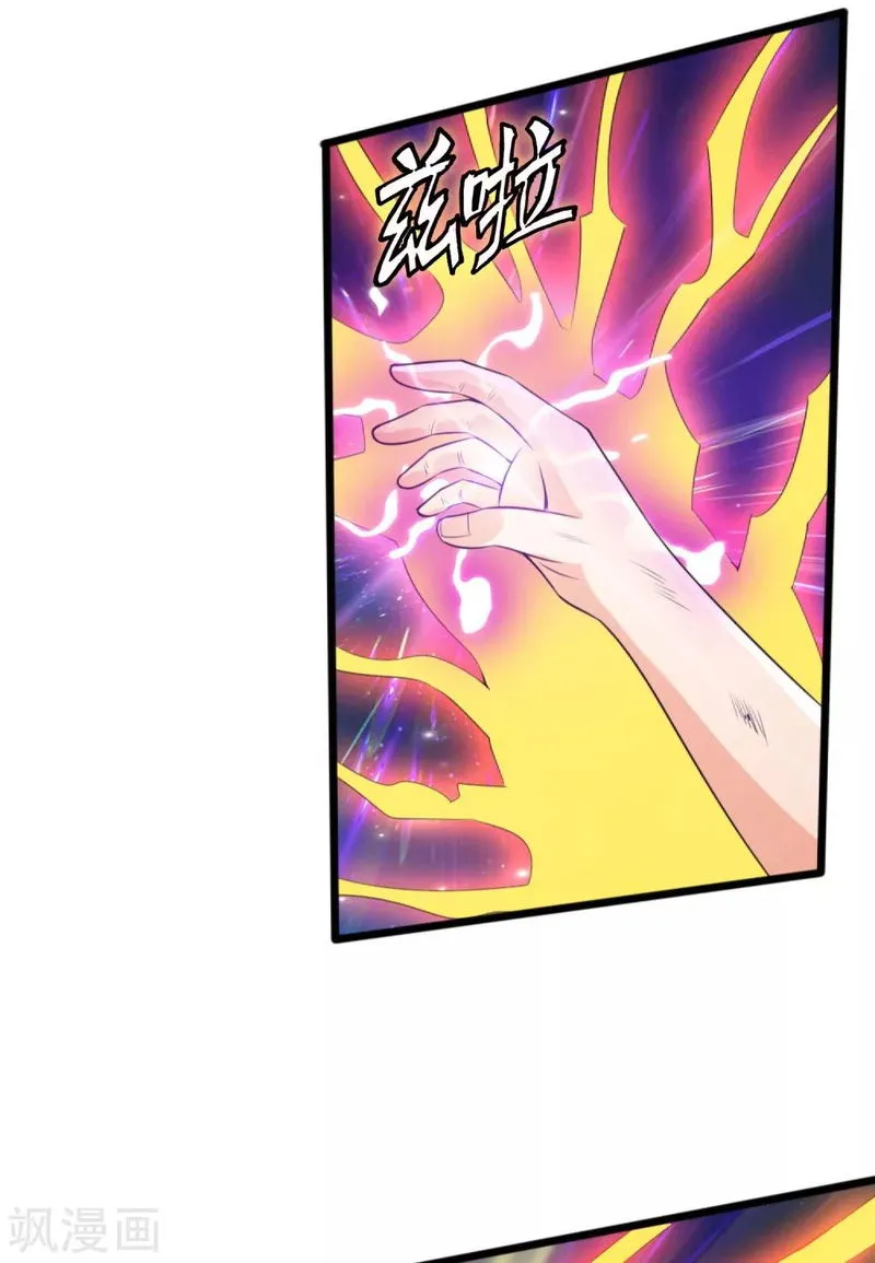 Shenwu Tianzun Chapter 229 Online - página 15