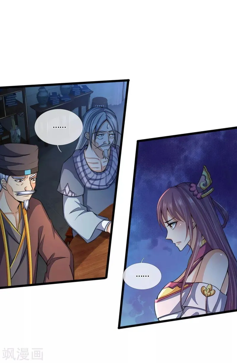 Shenwu Tianzun Chapter 230 Online - página 3