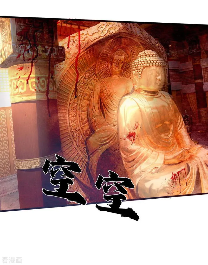 Shenwu Tianzun Chapter 258 Online - página 10