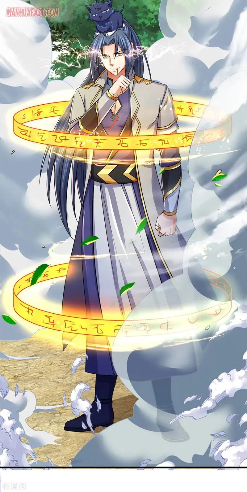 Shenwu Tianzun Chapter 263 Online - página 7