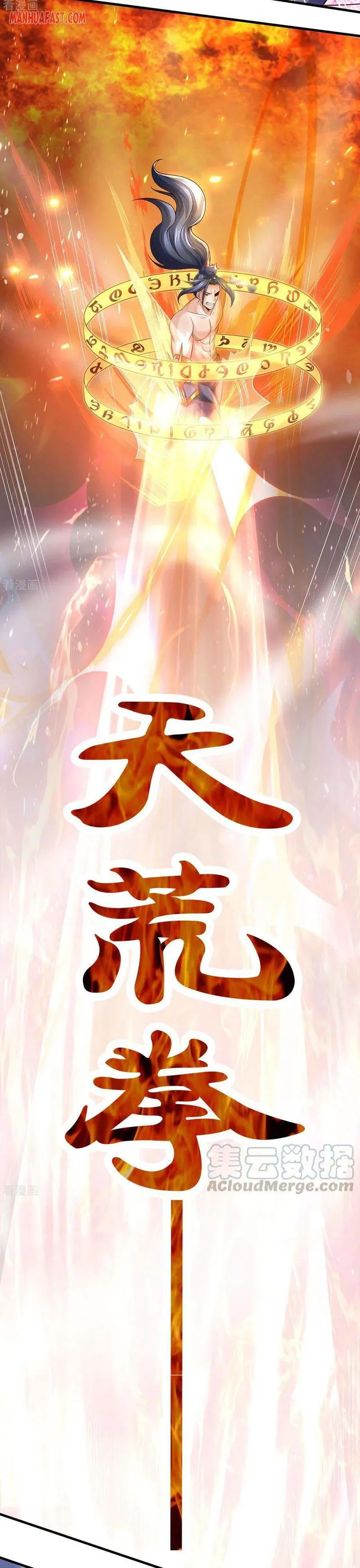 Shenwu Tianzun Chapter 296 Online - página 10