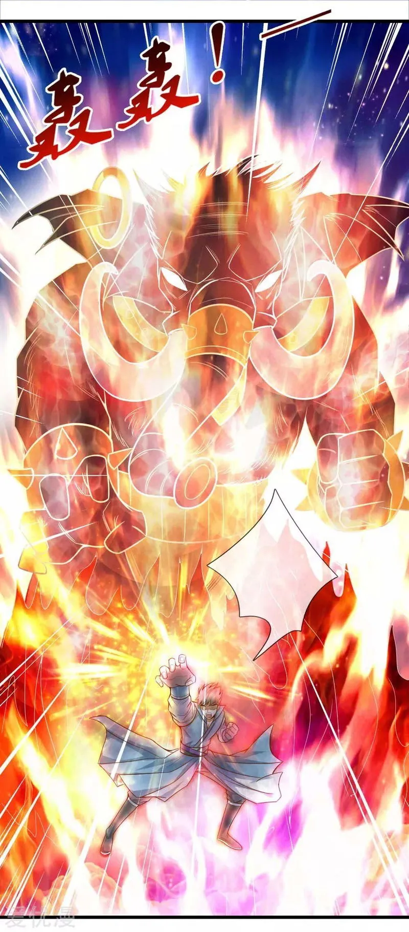 Shenwu Tianzun Chapter 4 Online - página 2