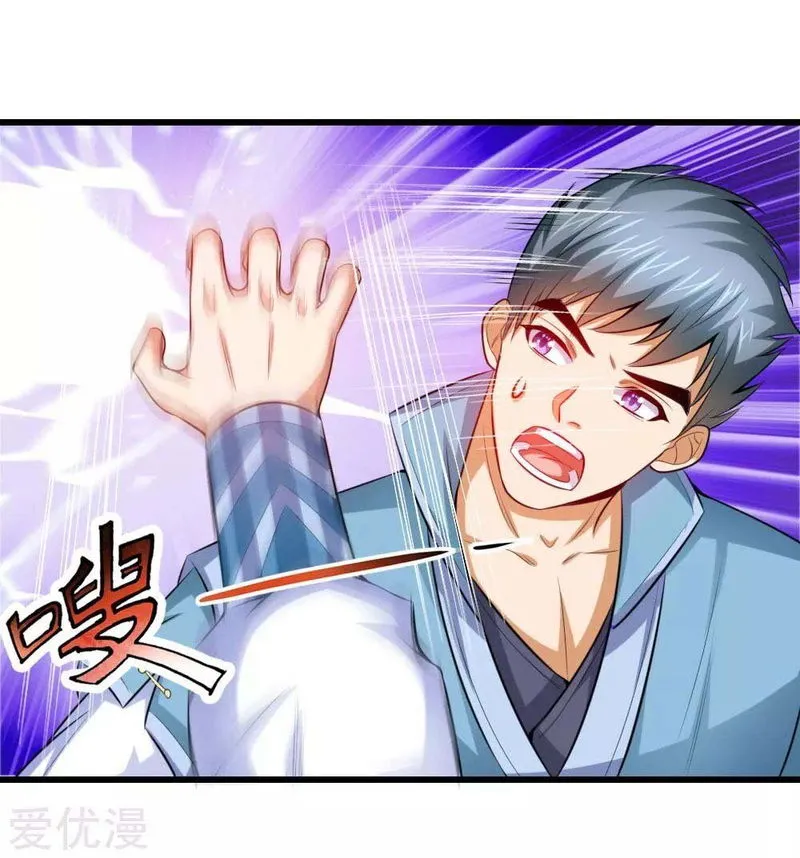 Shenwu Tianzun Chapter 4 Online - página 5