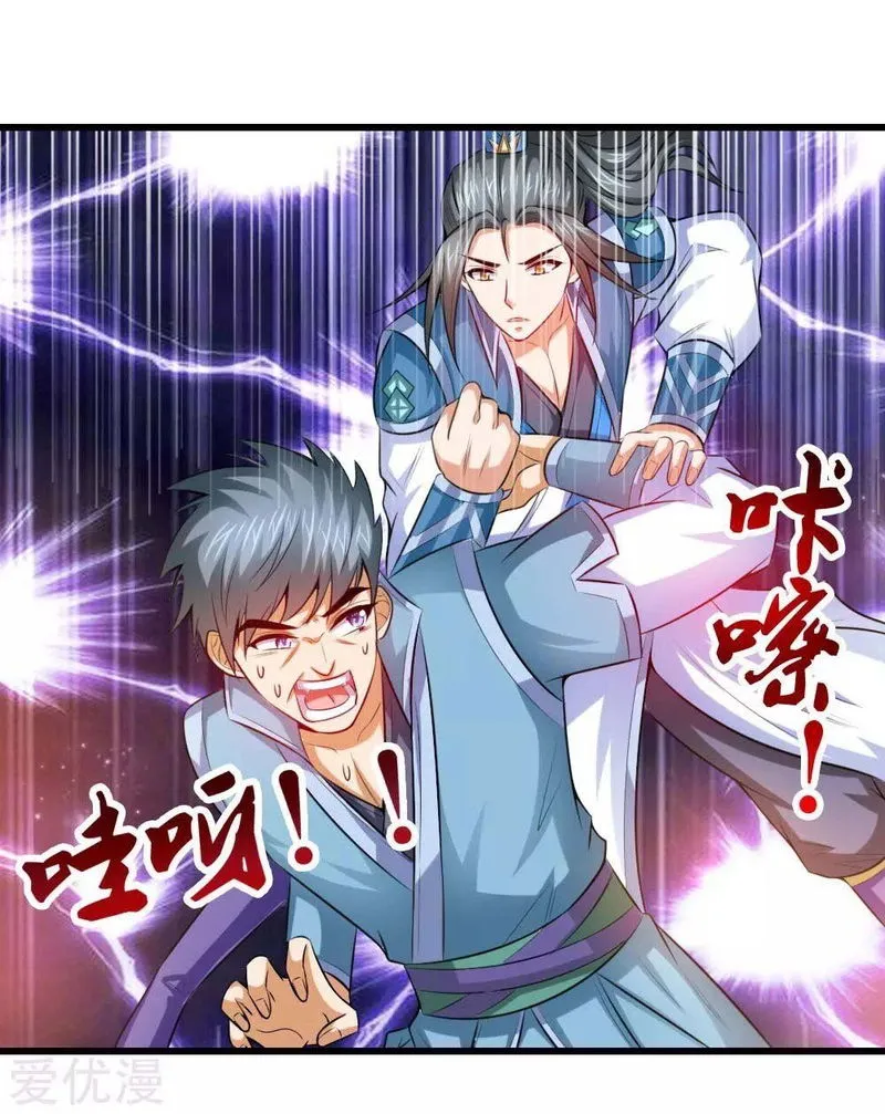 Shenwu Tianzun Chapter 4 Online - página 6