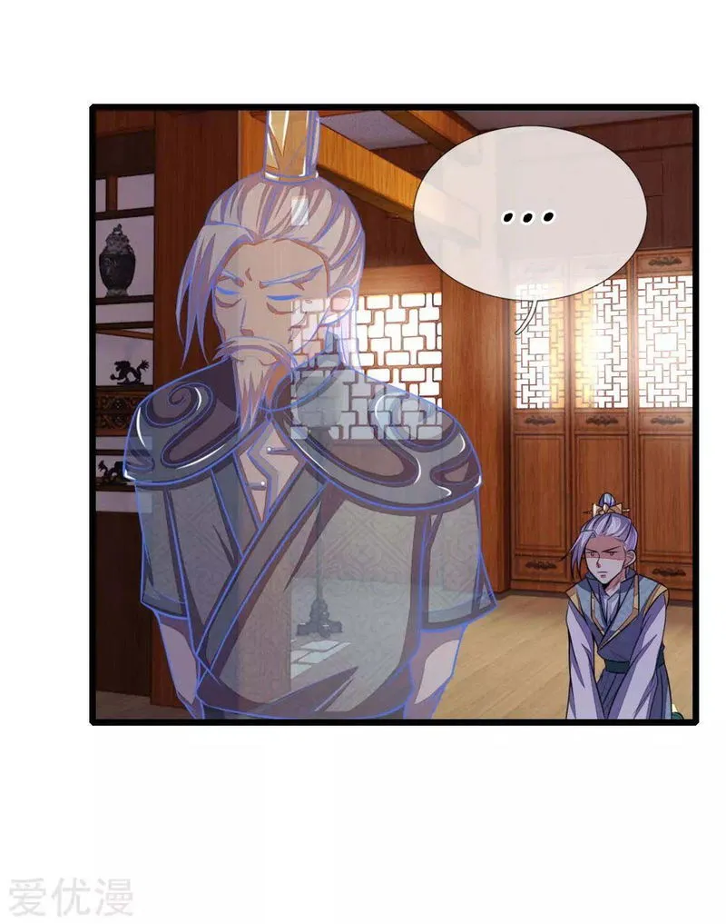 Shenwu Tianzun Chapter 42 Online - página 24
