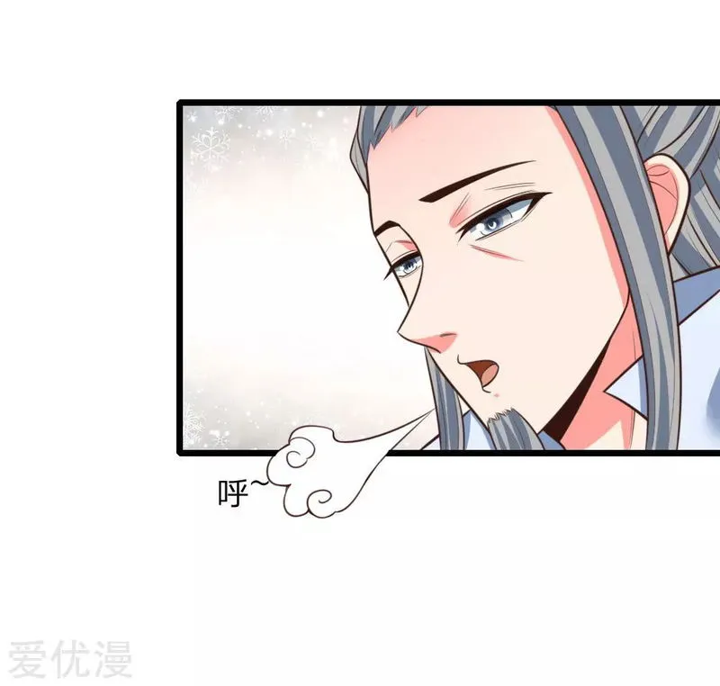 Shenwu Tianzun Chapter 44 Online - página 4