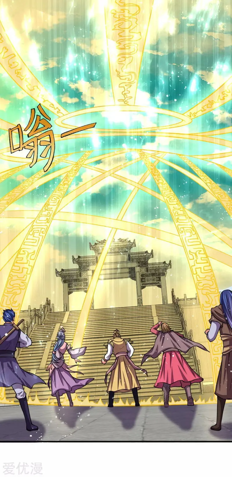 Shenwu Tianzun Chapter 44 Online - página 22