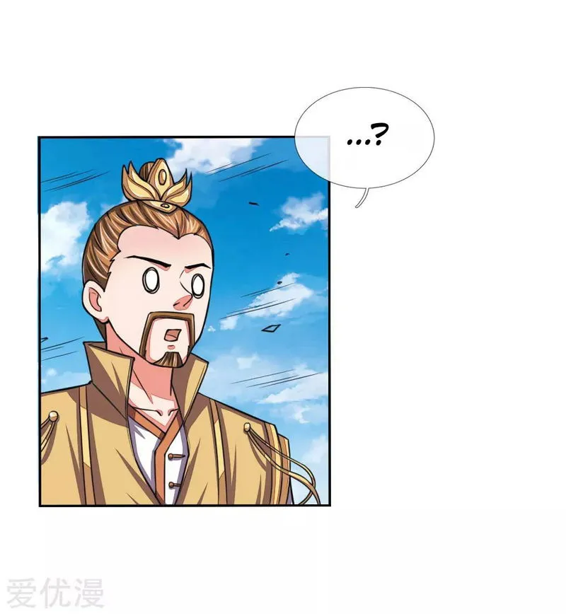 Shenwu Tianzun Chapter 44 Online - página 23