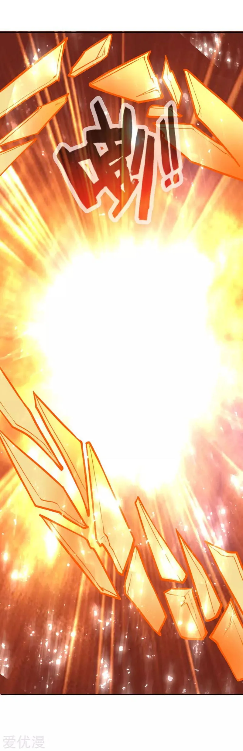 Shenwu Tianzun Chapter 45 Online - página 13