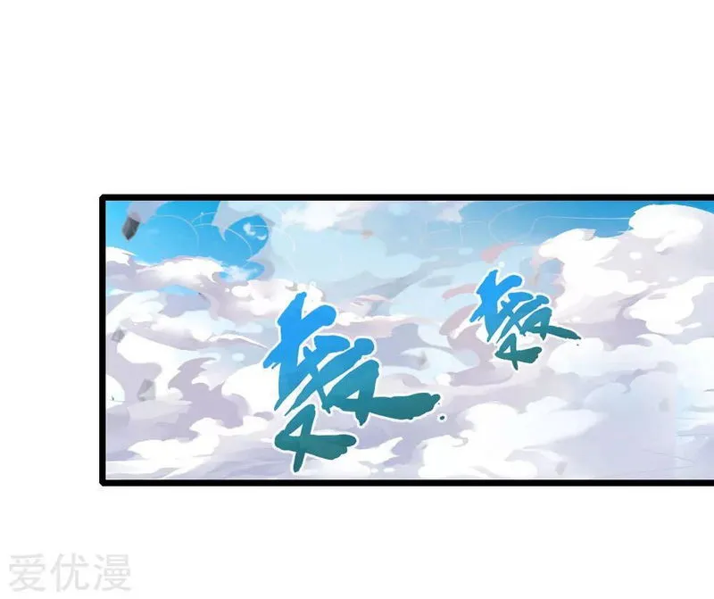 Shenwu Tianzun Chapter 45 Online - página 14