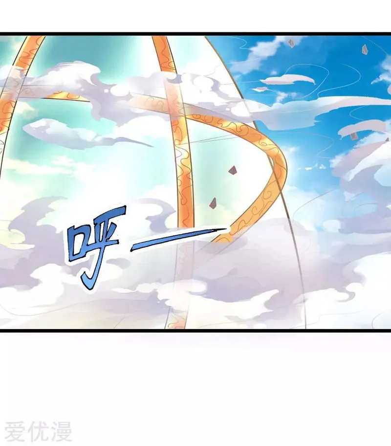 Shenwu Tianzun Chapter 45 Online - página 15