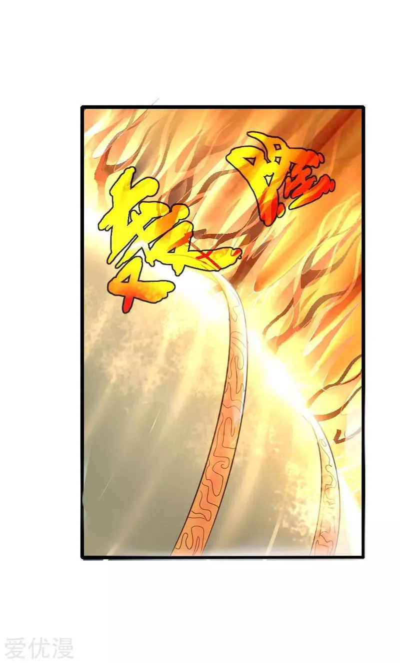 Shenwu Tianzun Chapter 45 Online - página 22