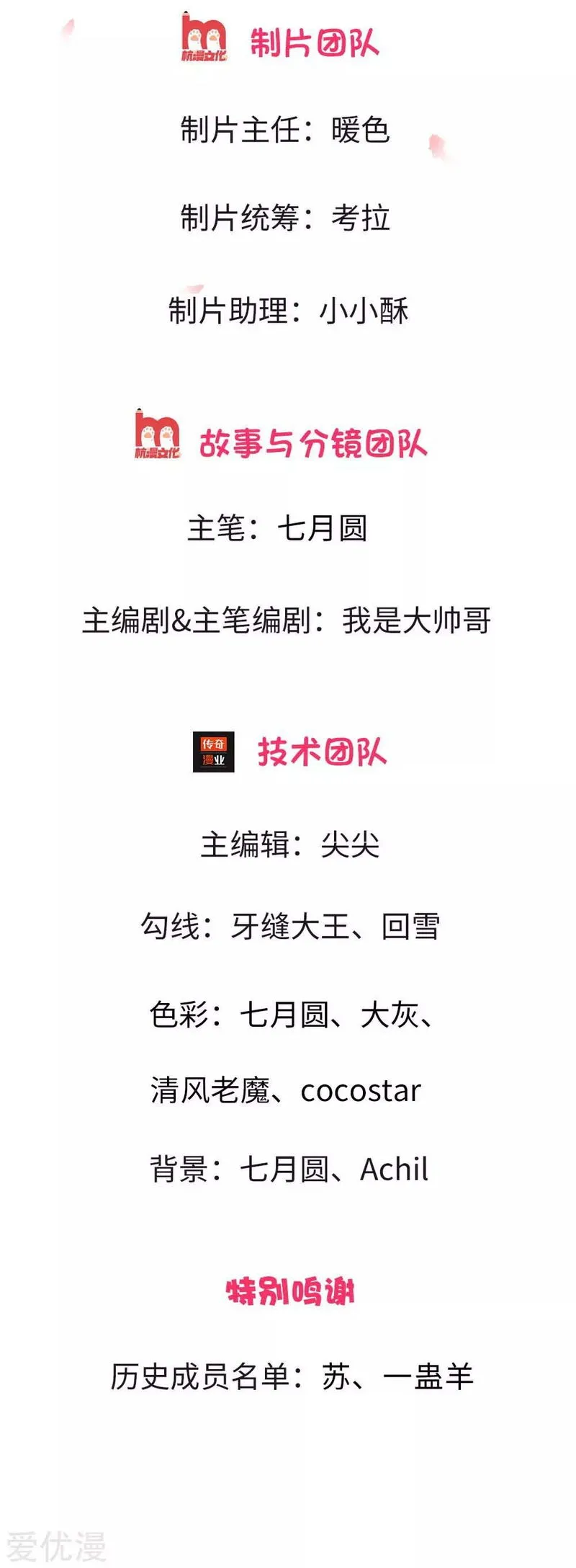 Shenwu Tianzun Chapter 5 Online - página 2