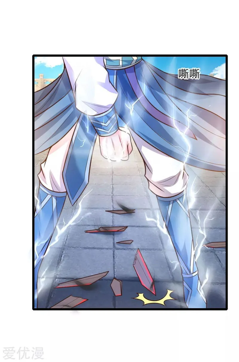 Shenwu Tianzun Chapter 55 Online - página 21