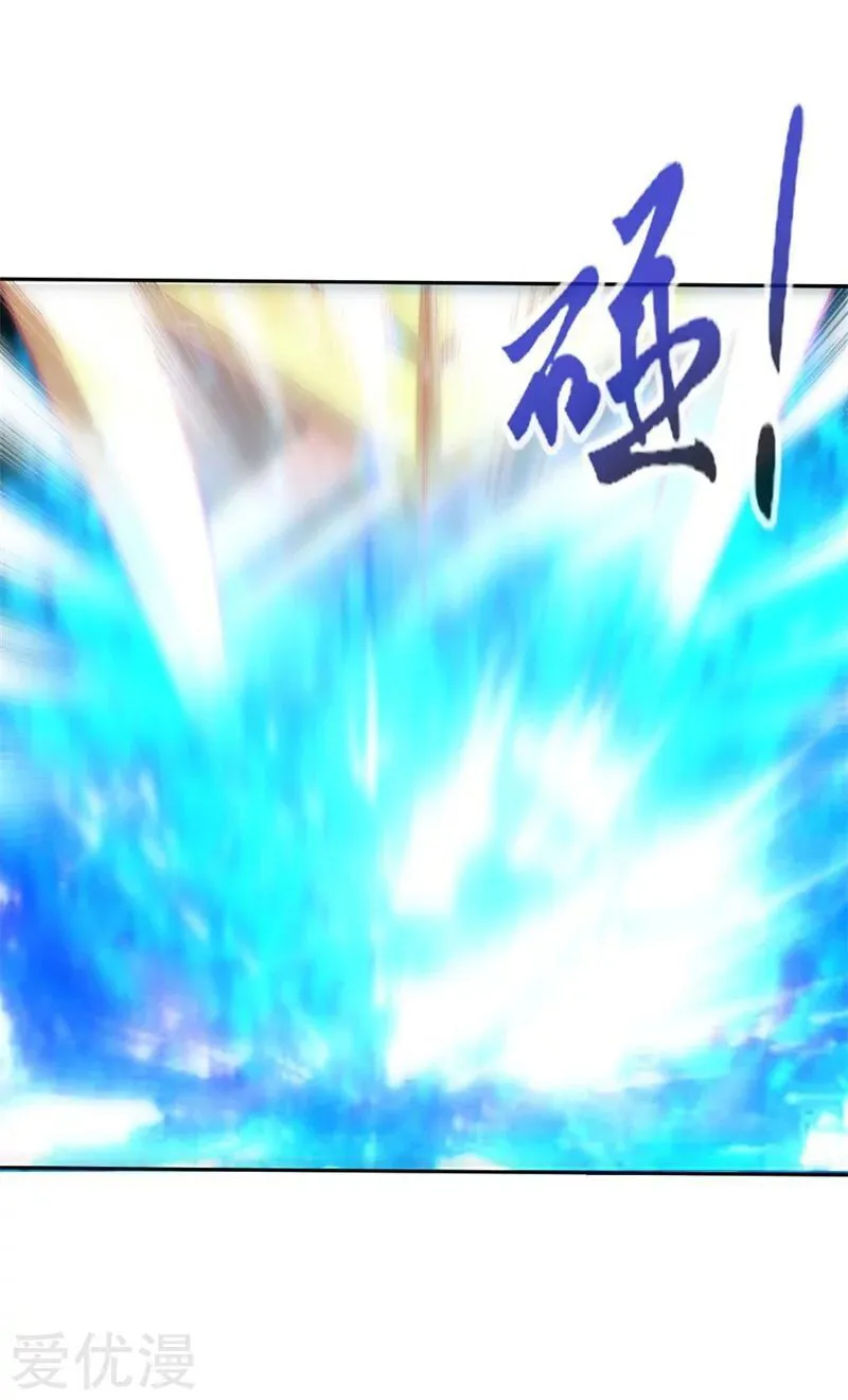 Shenwu Tianzun Chapter 57 Online - página 14