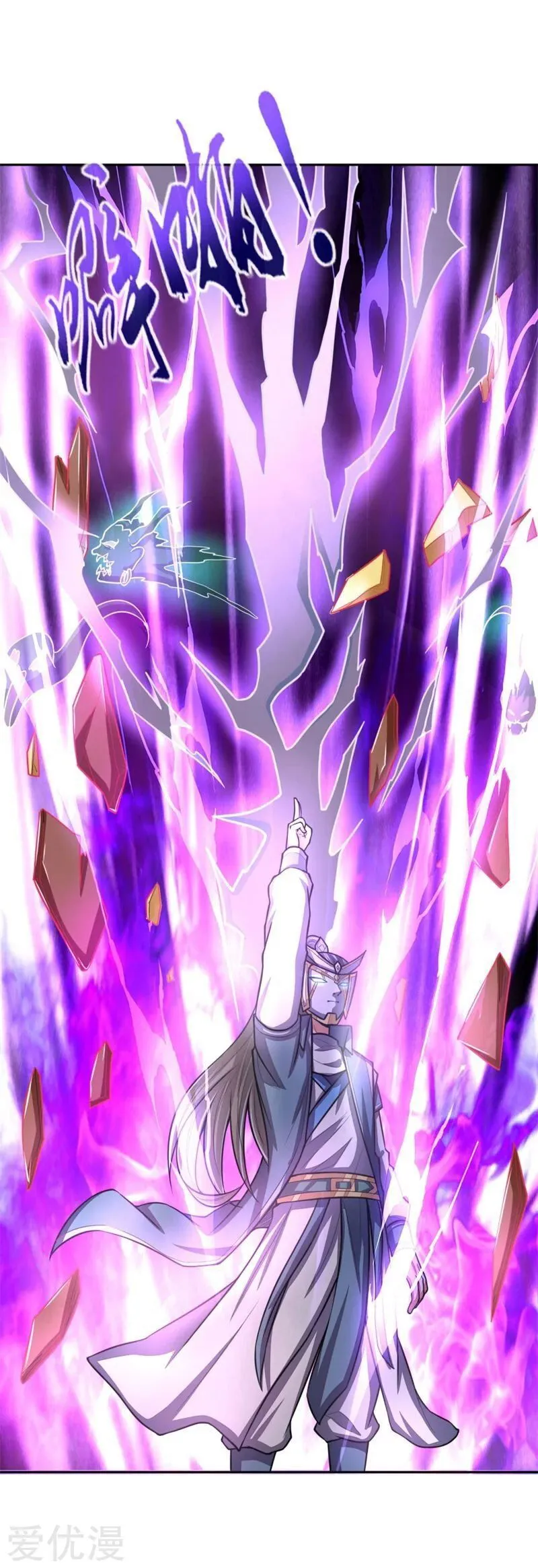 Shenwu Tianzun Chapter 57 Online - página 19