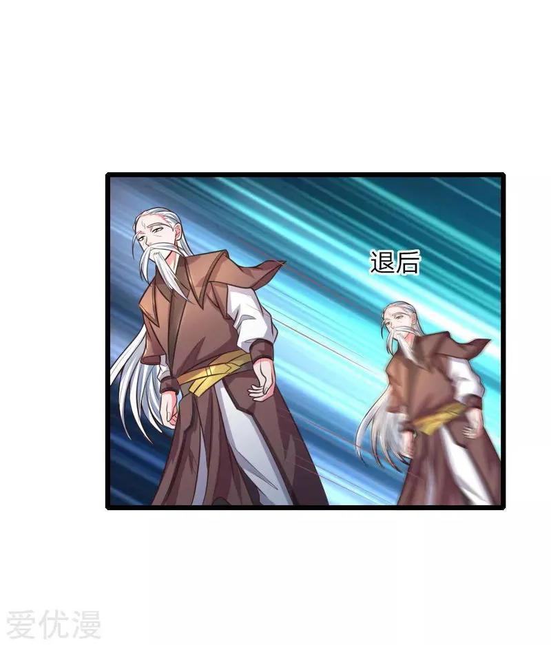 Shenwu Tianzun Chapter 58 Online - página 4