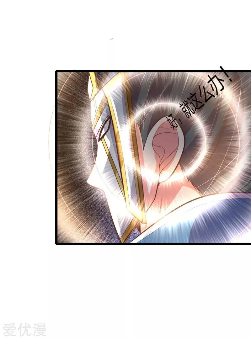 Shenwu Tianzun Chapter 58 Online - página 8
