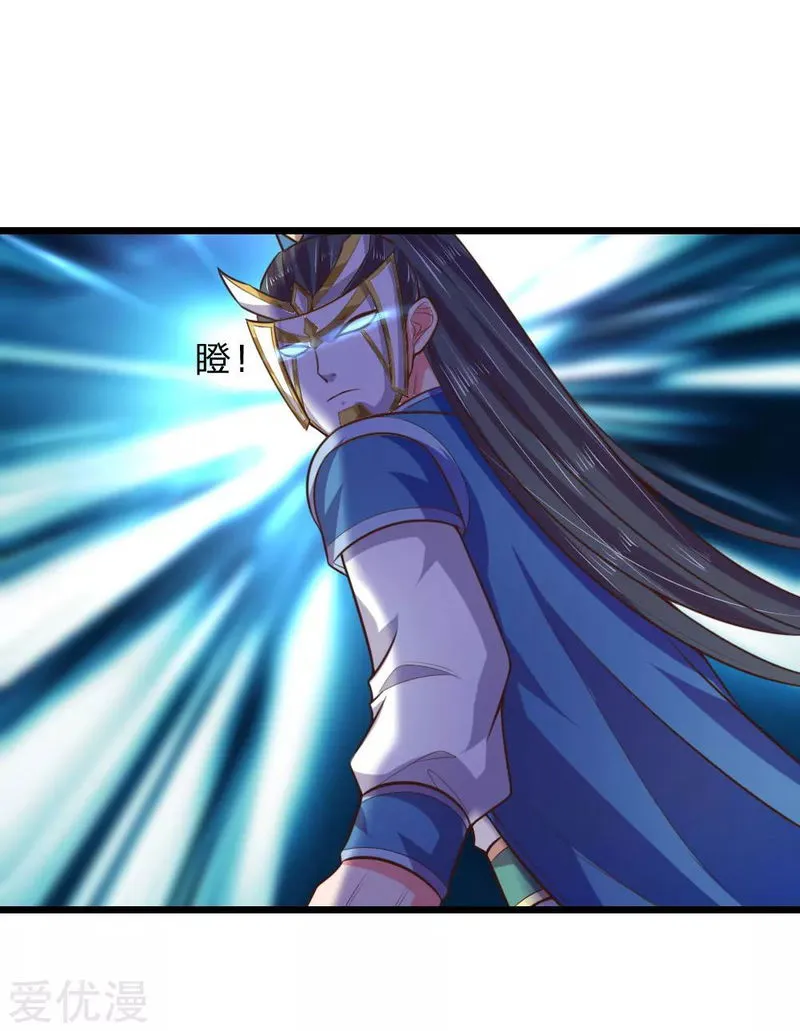 Shenwu Tianzun Chapter 58 Online - página 20