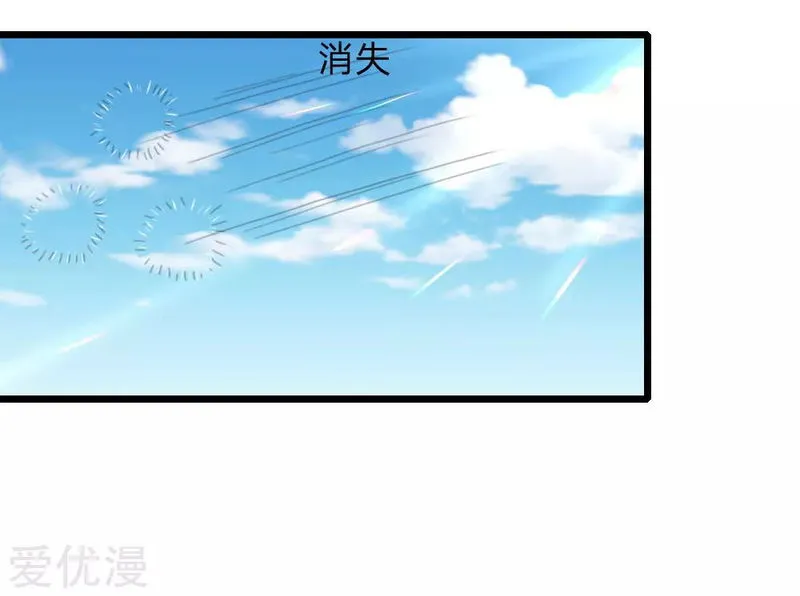 Shenwu Tianzun Chapter 58 Online - página 25