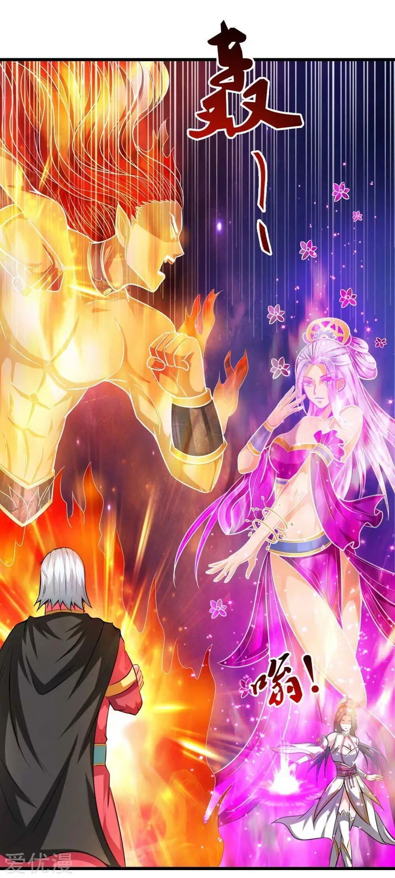 Shenwu Tianzun Chapter 6 Online - página 4