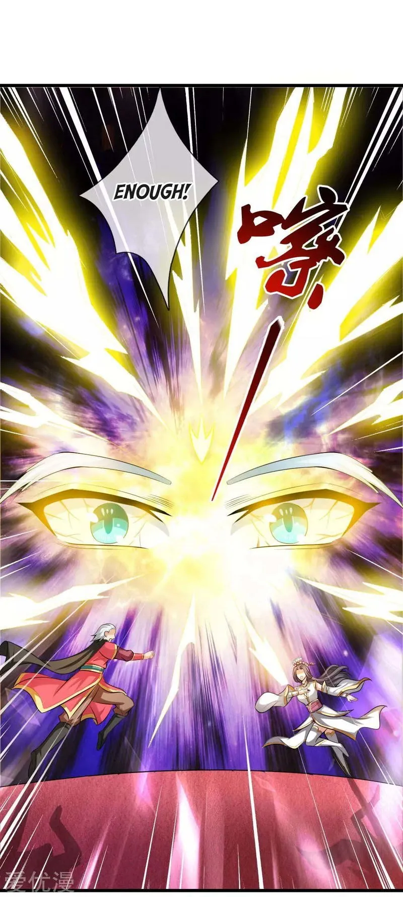 Shenwu Tianzun Chapter 6 Online - página 5