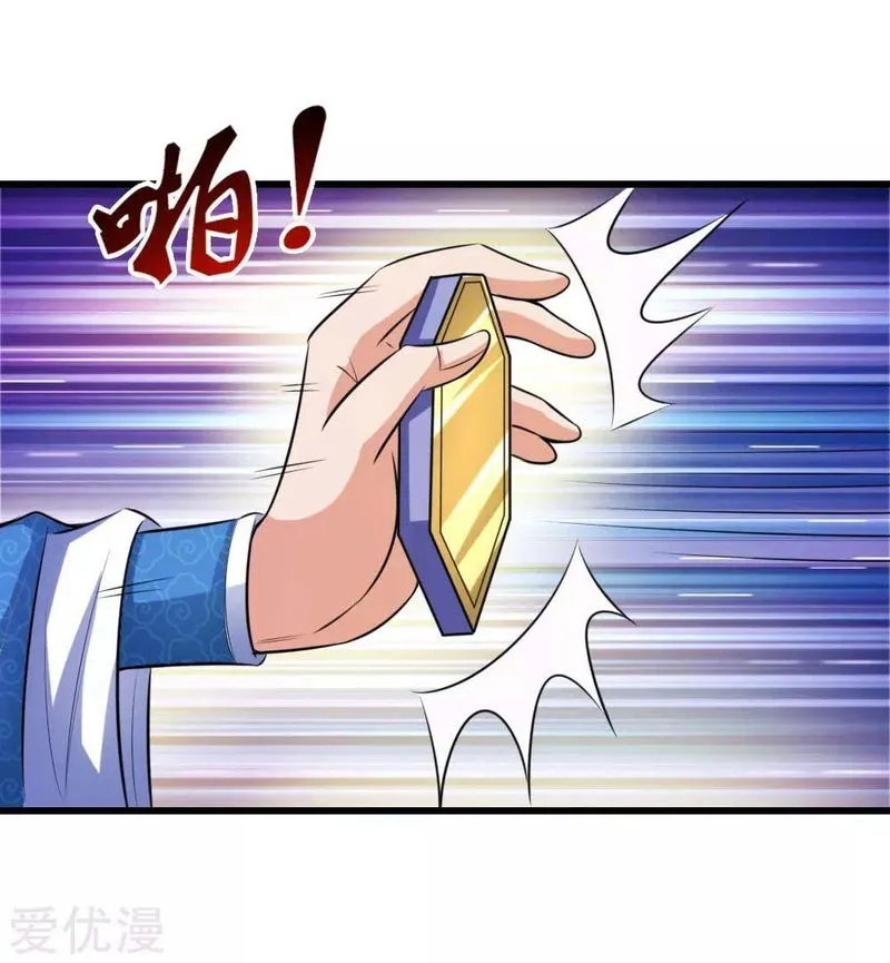 Shenwu Tianzun Chapter 6 Online - página 12