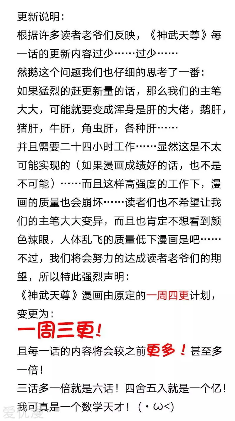 Shenwu Tianzun Chapter 6 Online - página 15