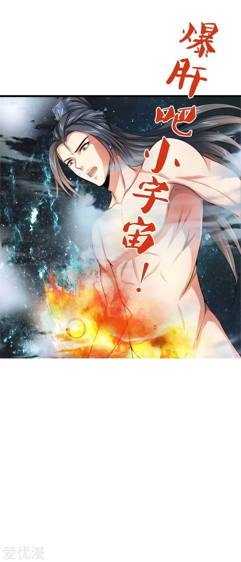 Shenwu Tianzun Chapter 6 Online - página 16