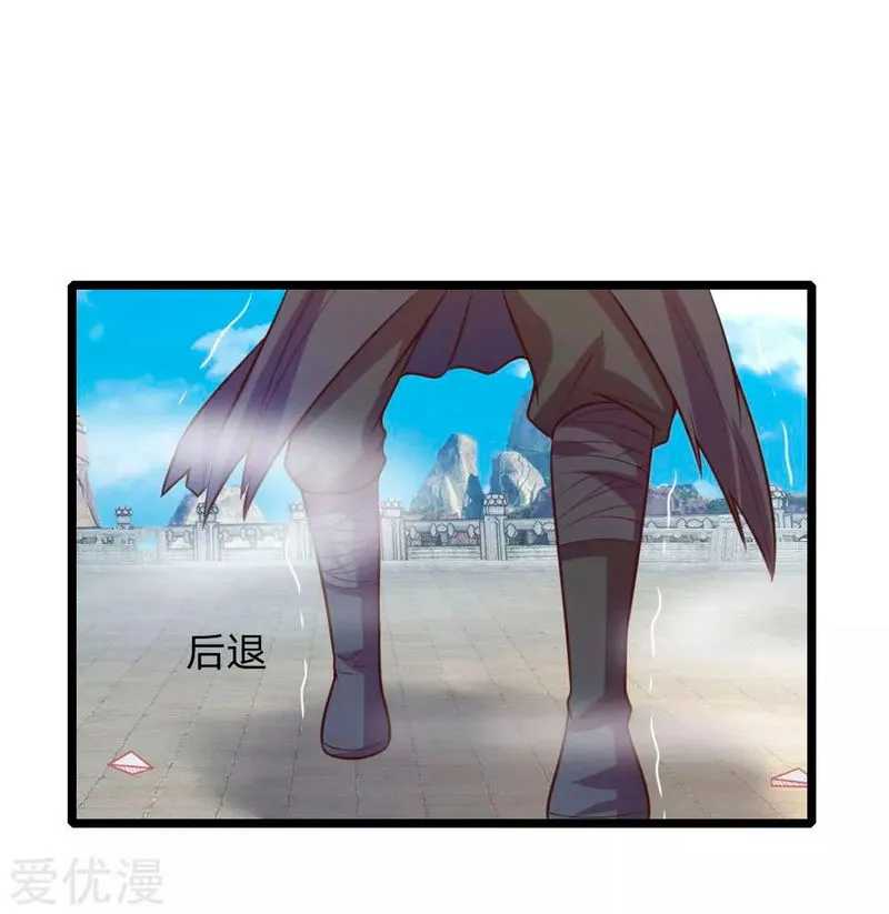 Shenwu Tianzun Chapter 63 Online - página 5