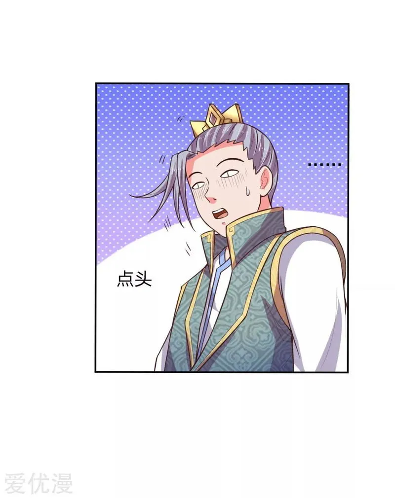 Shenwu Tianzun Chapter 64 Online - página 12