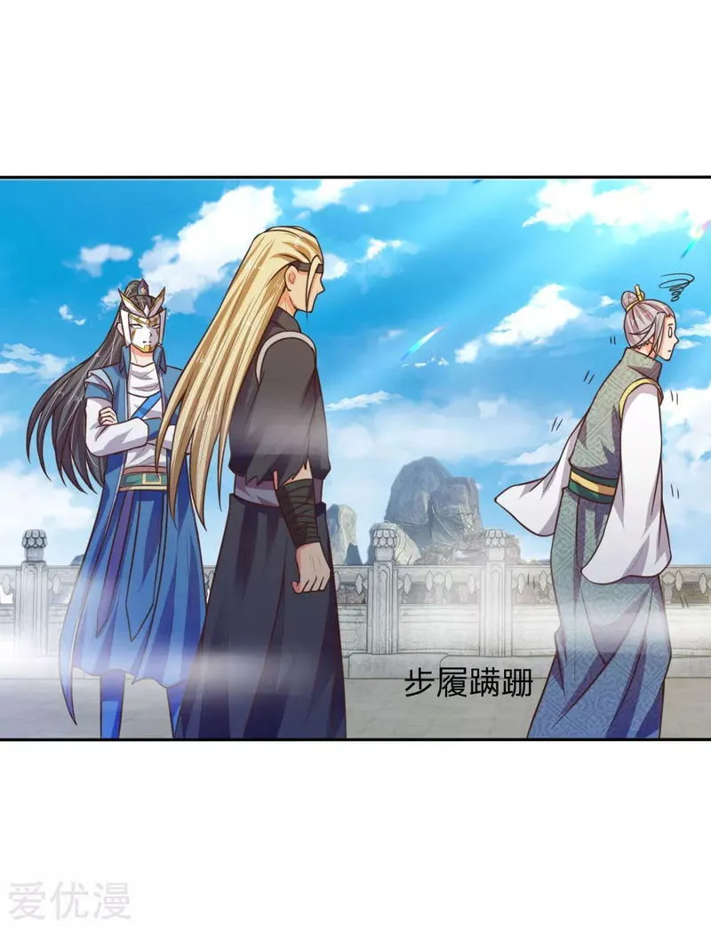 Shenwu Tianzun Chapter 64 Online - página 13