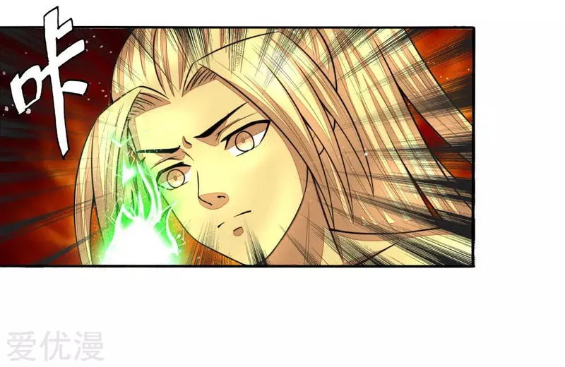 Shenwu Tianzun Chapter 65 Online - página 18
