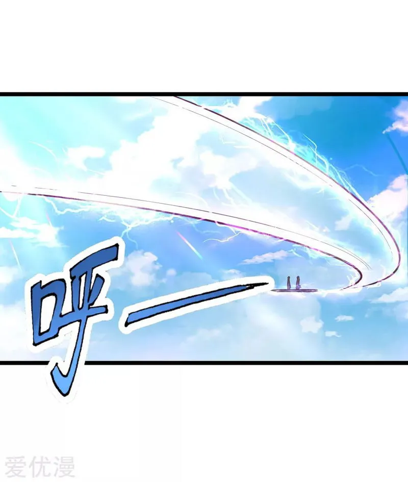 Shenwu Tianzun Chapter 67 Online - página 16