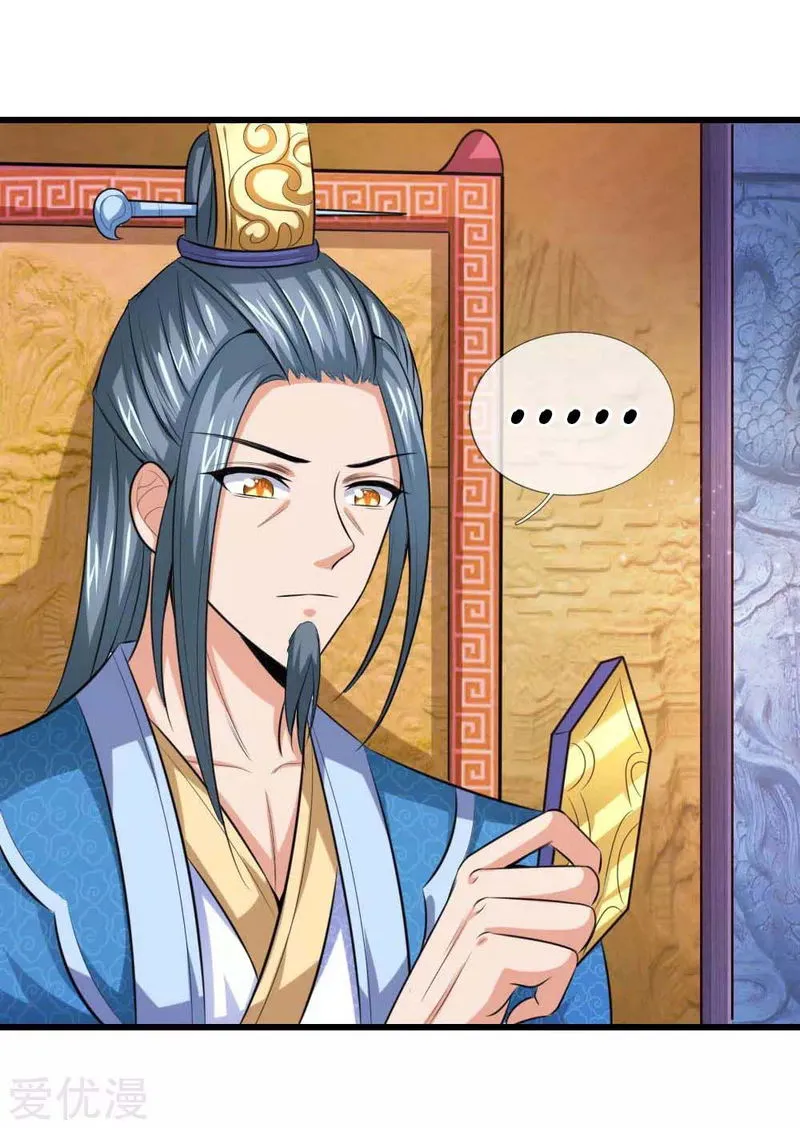 Shenwu Tianzun Chapter 7 Online - página 4