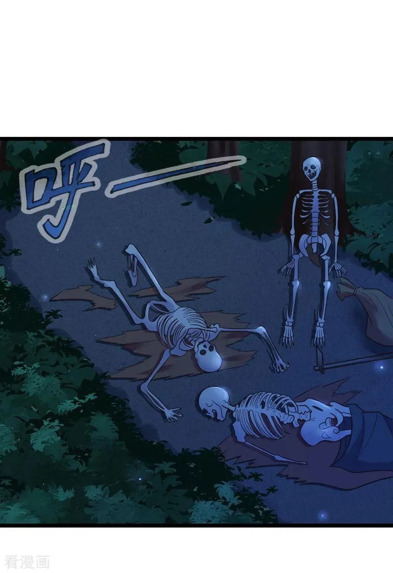 Shenwu Tianzun Chapter 72 Online - página 4