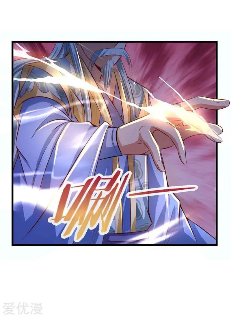 Shenwu Tianzun Chapter 8 Online - página 31