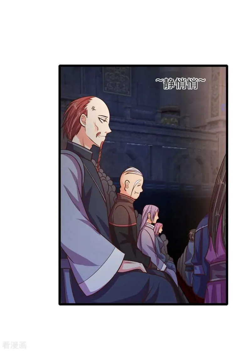 Shenwu Tianzun Chapter 82 Online - página 12