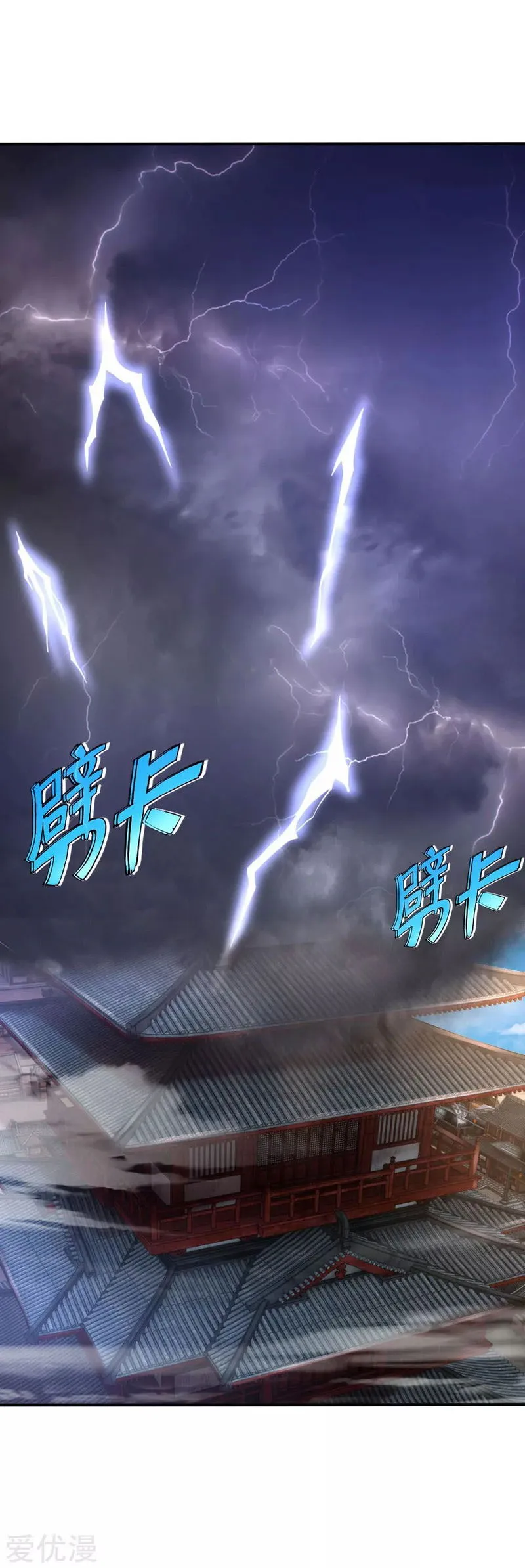 Shenwu Tianzun Chapter 89 Online - página 16