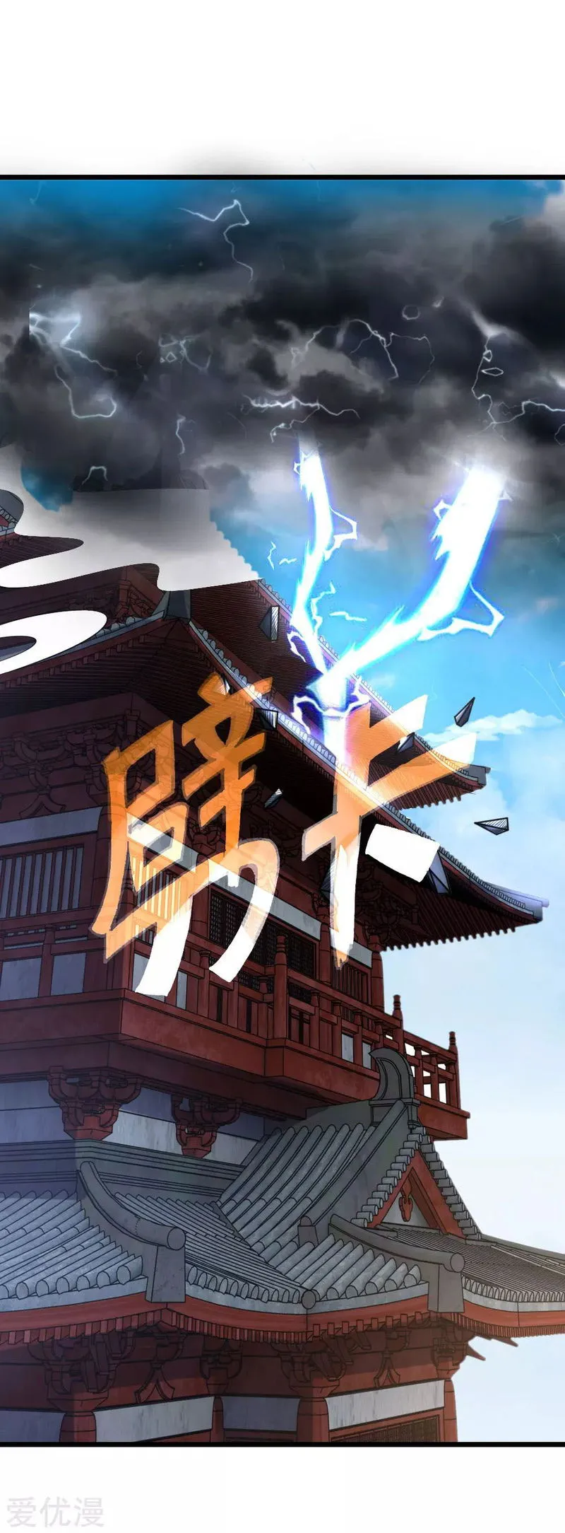 Shenwu Tianzun Chapter 89 Online - página 20