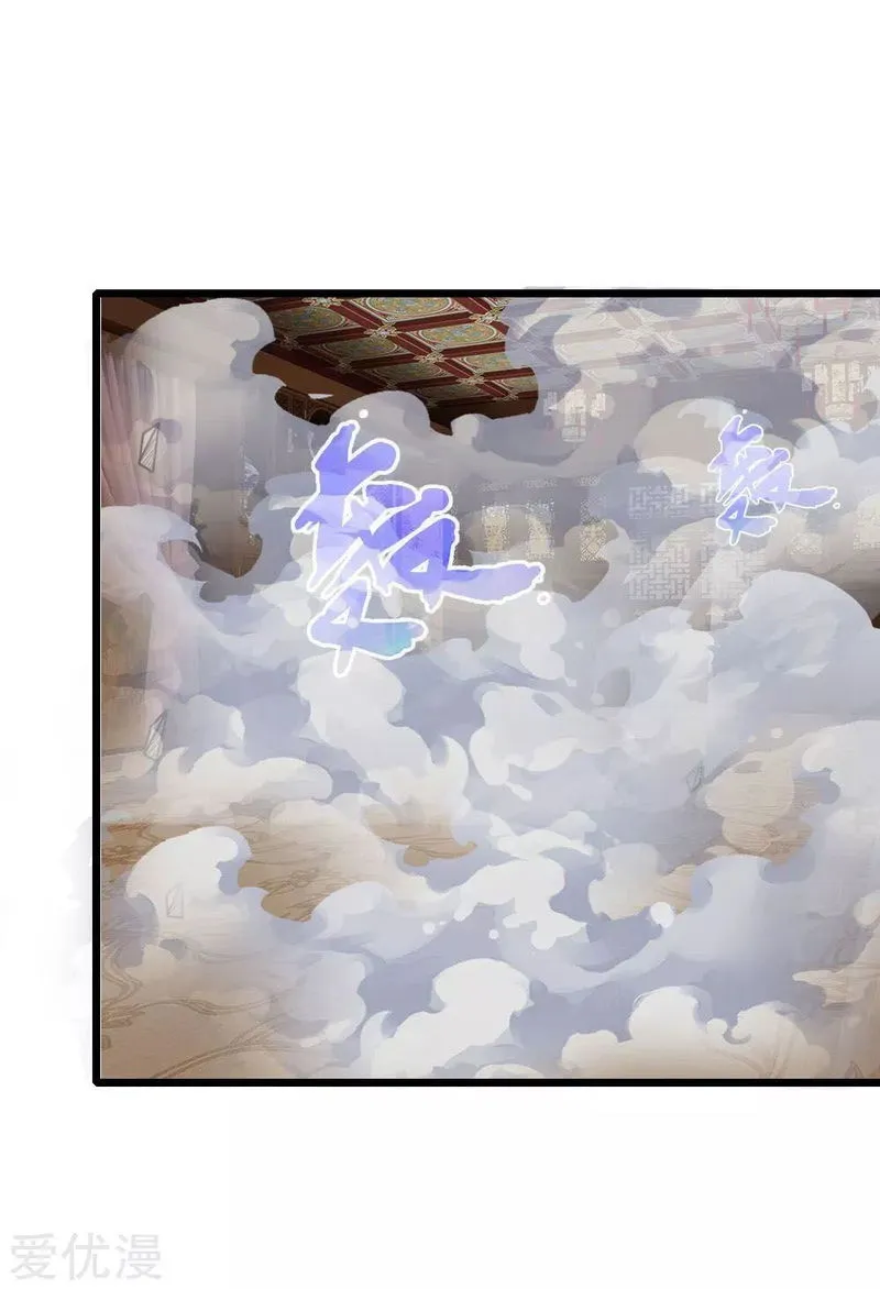 Shenwu Tianzun Chapter 90 Online - página 5
