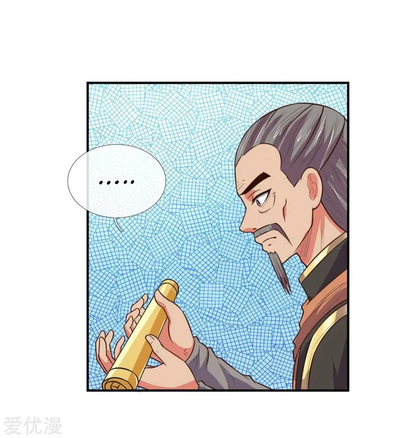 Shenwu Tianzun Chapter 91 Online - página 5