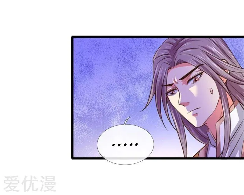 Shenwu Tianzun Chapter 93 Online - página 16