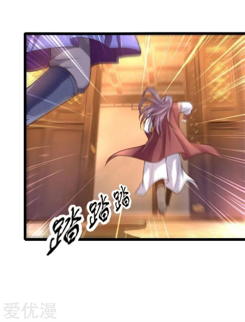 Shenwu Tianzun Chapter 93 Online - página 19
